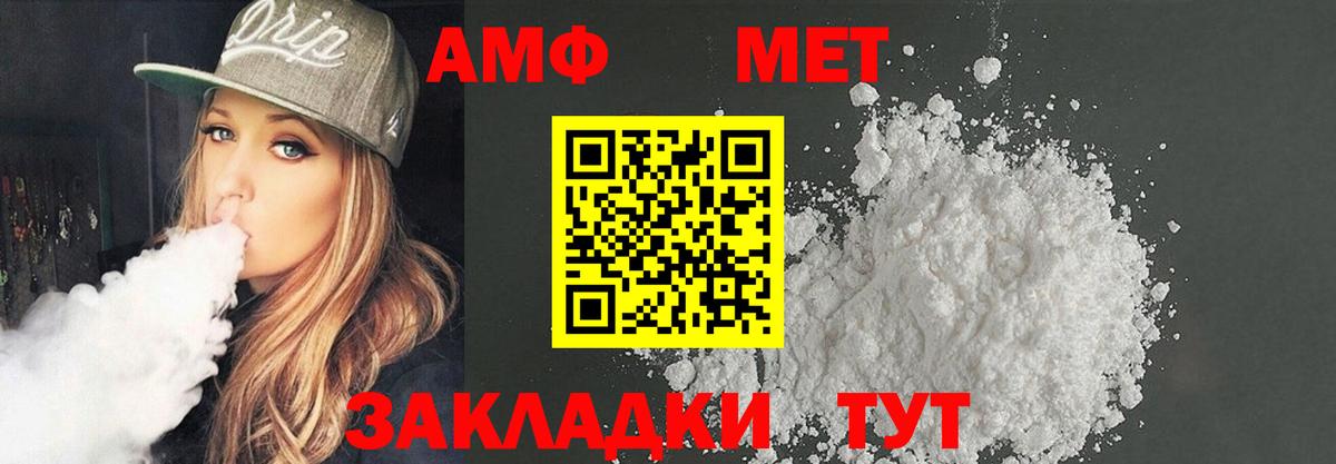 Amphetamine 98% Советская Гавань