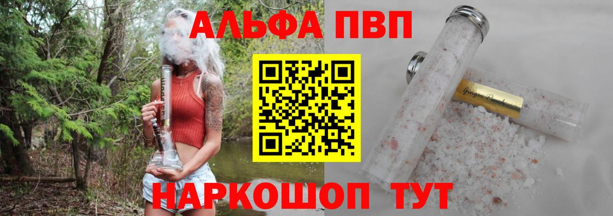 Alfa_PVP СК КРИС  Вход с VPN  А ПВП крисы CK  Советская Гавань  А ПВП кристаллы 