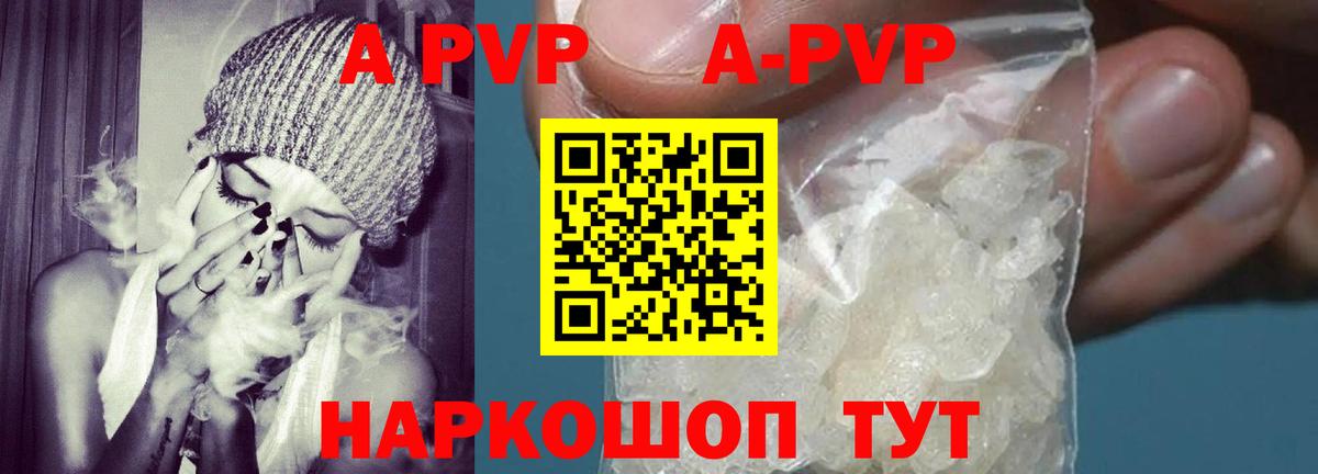А ПВП VHQ Советская Гавань