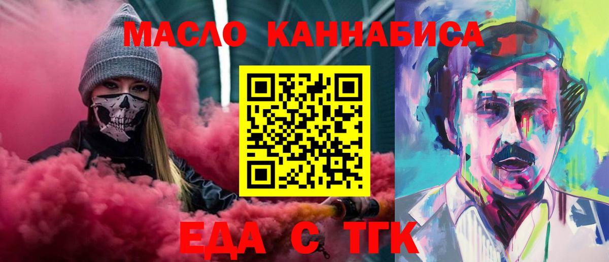 Советская Гавань  Еда ТГК конопля  Вход с VPN 