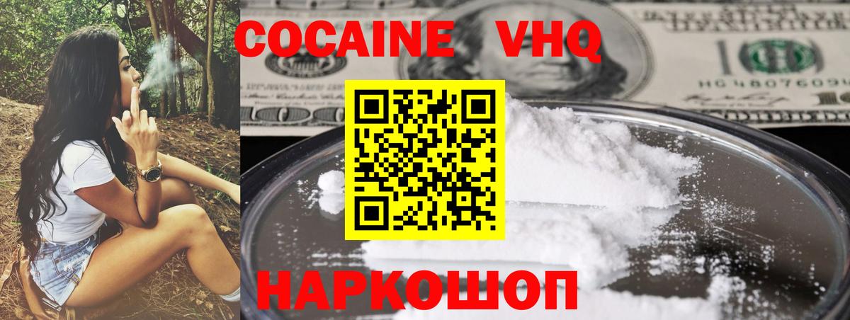 COCAIN Боливия  Вход с VPN  КОКАИН  Советская Гавань  КОКАИН FishScale 