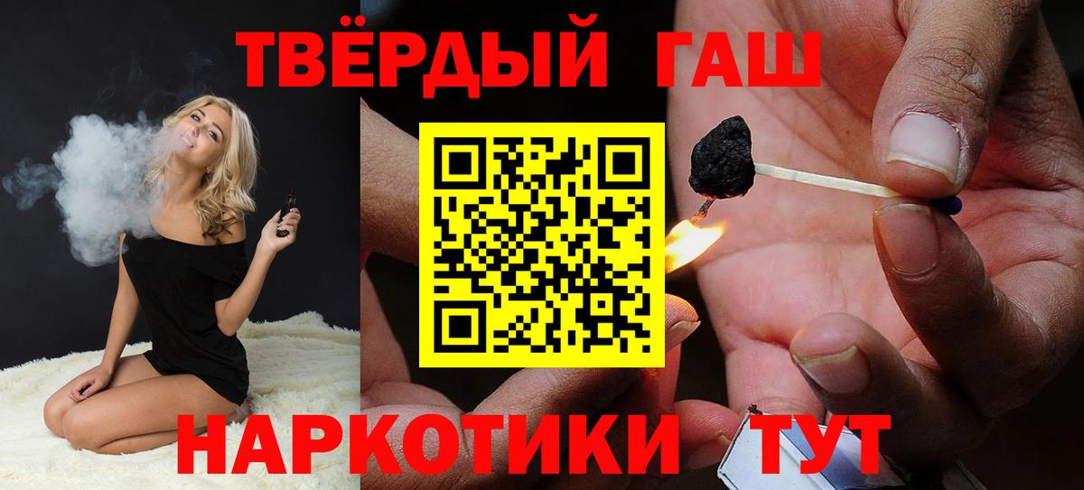 Советская Гавань  Гашиш hashish  Вход с VPN  ГАШИШ hashish 