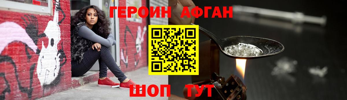 Героин гречка Советская Гавань