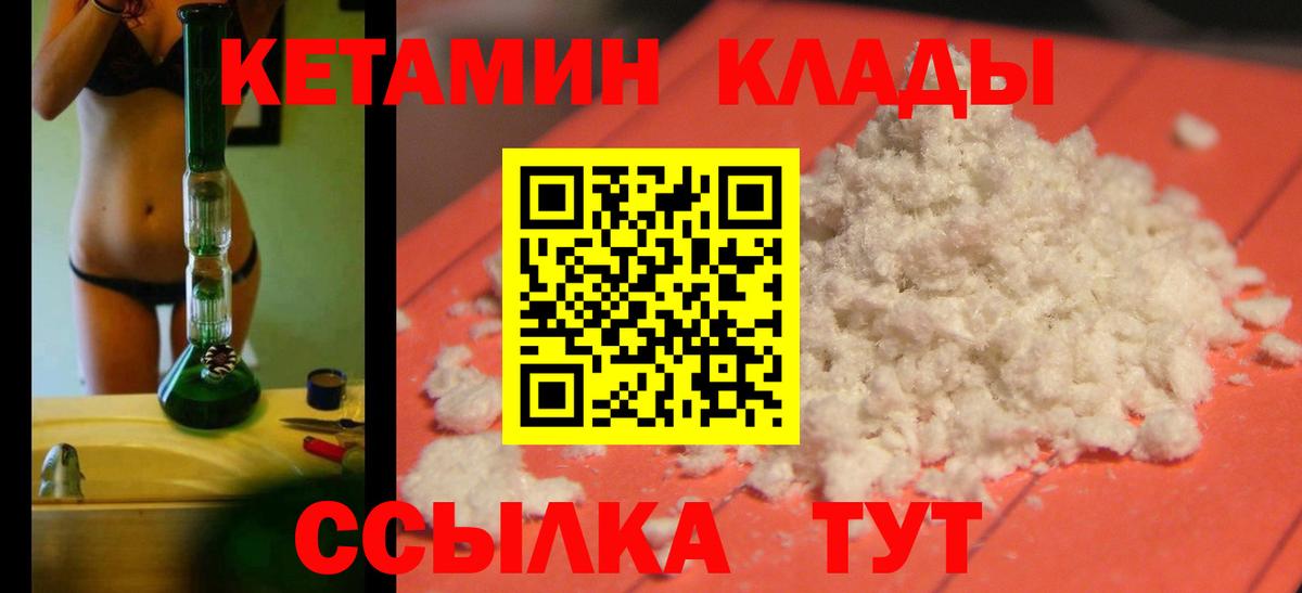 Советская Гавань  мега маркетплейс  Вход с VPN  Кетамин VHQ  КЕТАМИН ketamine 
