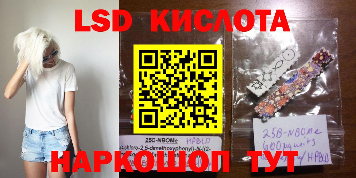 LSD-25 экстази  Вход с VPN  Советская Гавань  Лсд 25 экстази кислота  MEGA ссылки  LSD-25 экстази ecstasy 