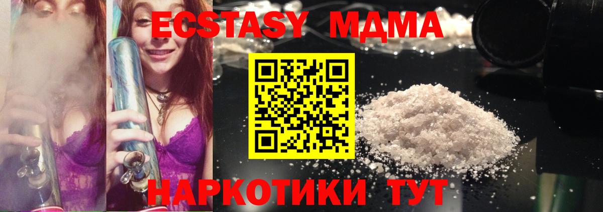 МДМА  МДМА кристаллы  Советская Гавань  Вход с VPN  MDMA кристаллы 