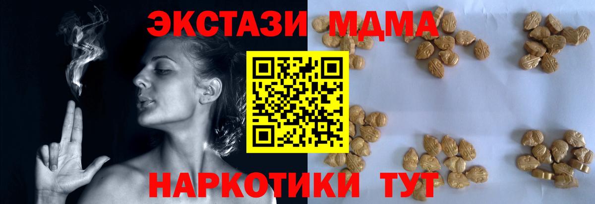 MDMA Molly Советская Гавань