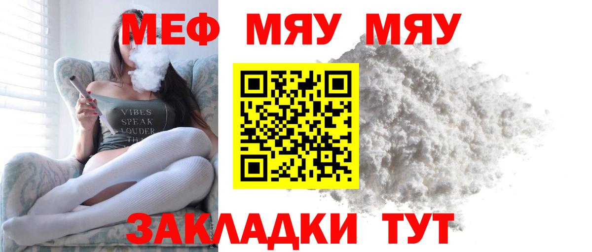 МЕФ кристаллы Советская Гавань