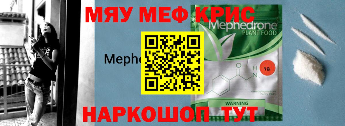 Советская Гавань  МЕФ мука  Вход с VPN  Мефедрон  Мефедрон mephedrone 
