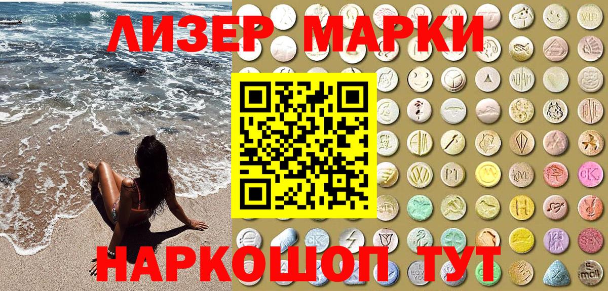 Марки N-bome  Вход с VPN  цена   Наркотические марки 1,5мг  Советская Гавань 