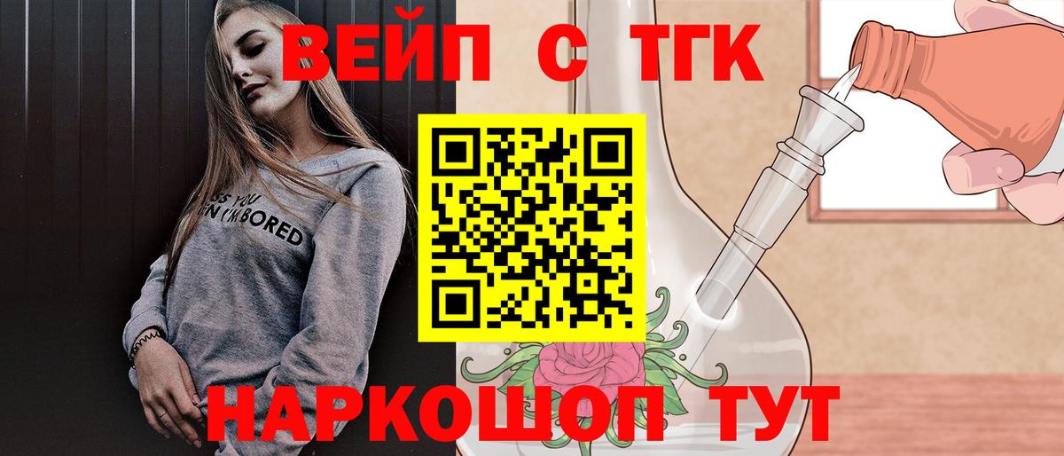 Дистиллят ТГК THC oil Советская Гавань