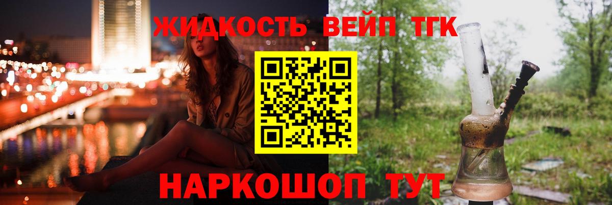 Советская Гавань  ТГК THC oil  Вход с VPN 