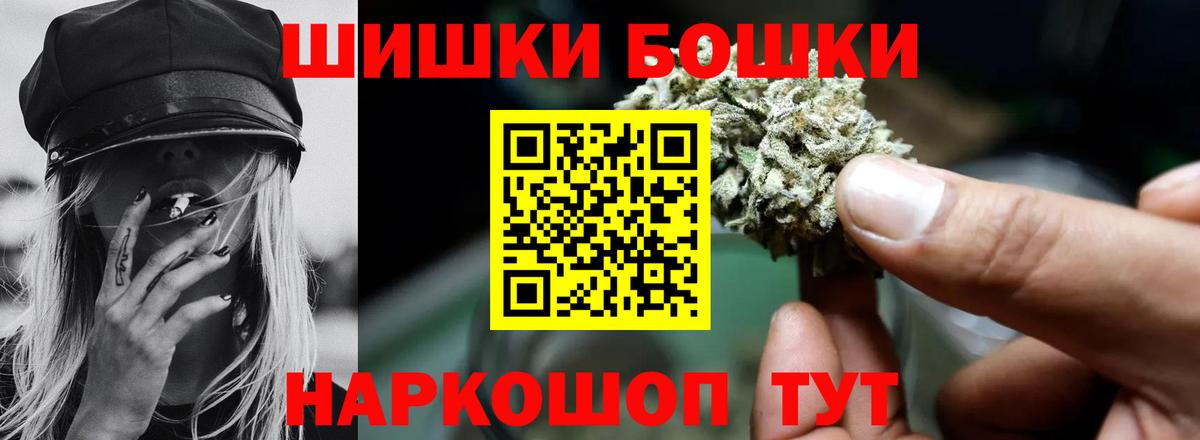 Советская Гавань  Каннабис тримм  Бошки Шишки планчик  Канабис индика  Вход с VPN 